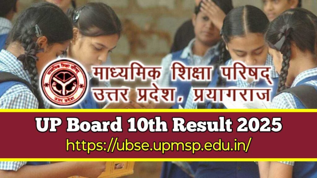 UP Board 10th Result 2025